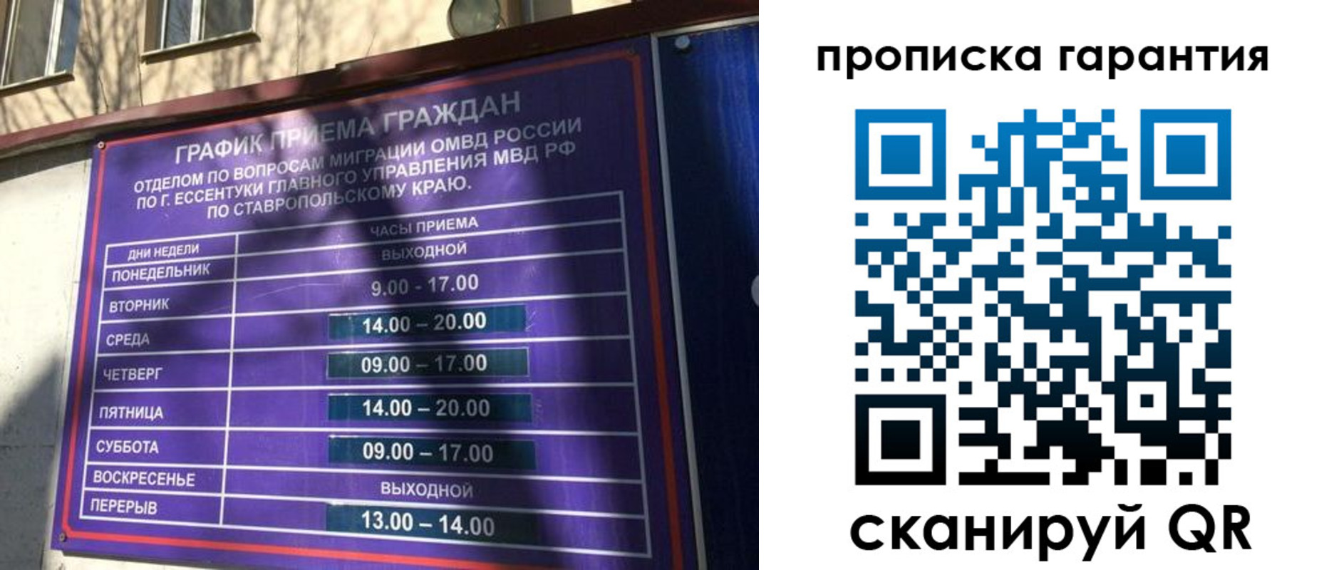 временная регистрация 2025 в Подпорожье